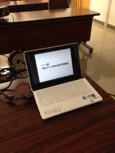 飯山商工会議所：消費税対策セミナー（ホームページ活用）