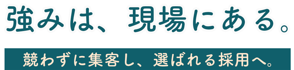 シック アンド シン|長野県中野市 シック アンド シン|長野県中野市